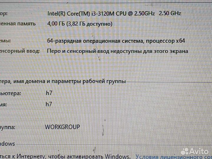 Ноутбук acer aspire v3 571g на запчасти