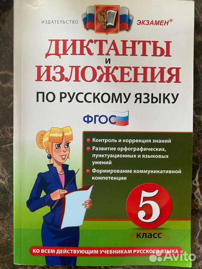 Учебники 5-6 класс