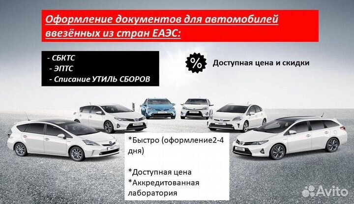 Оформление сбктс, эптс, списание утиль