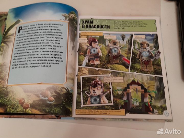 Lego legends of chima