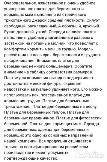 Платье для беременных и кормящих