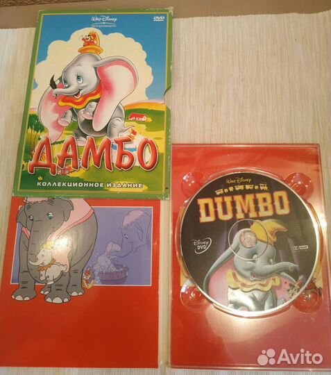 DVD диск мультик Джамбо