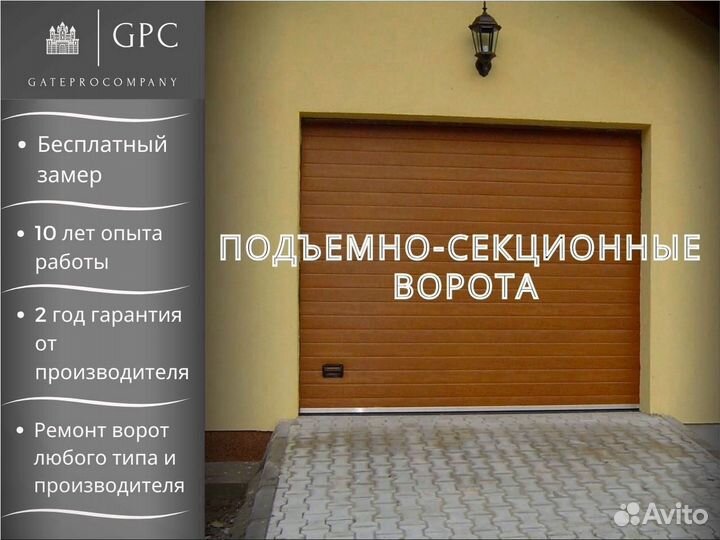 Ворота под ключ