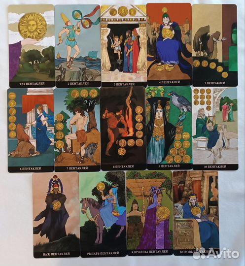 Карты Таро Цирцеи