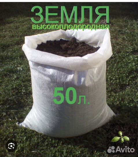 Земля плодородная для теплицы