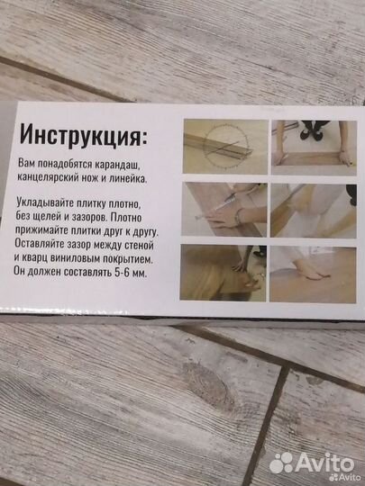 Плитка пвх для пола