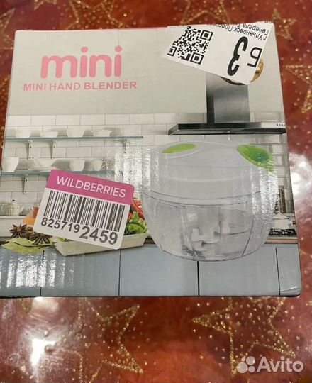 Ручной измельчитель