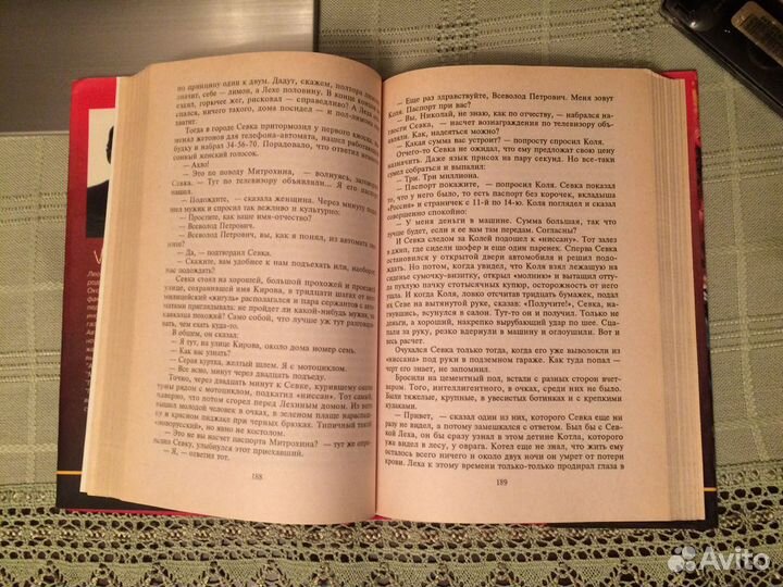 Книга Влодавец Л. Змеиный клубок. 1996