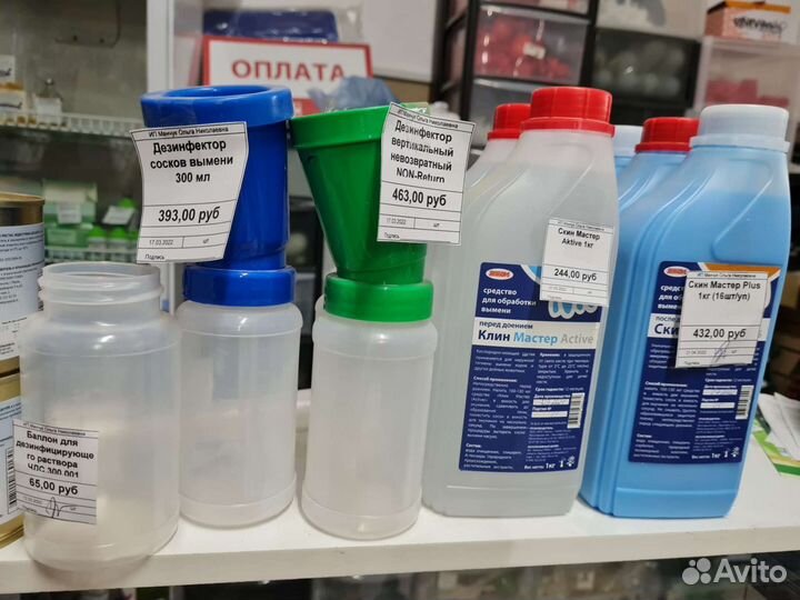 Обработка вымени коровы до и после доения