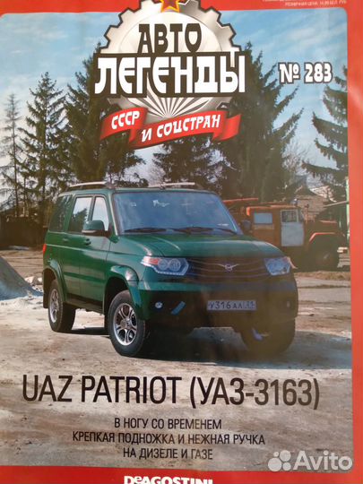 Коллекционные модели автомобилей СССР и Соцстран