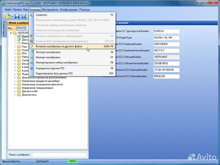 Chiptuningpro 7 Модуль «Базовый» + USB ключ