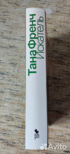 Книга Тана Френч 