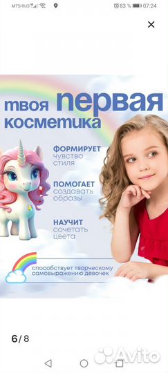 Чемодан с детской косметикой