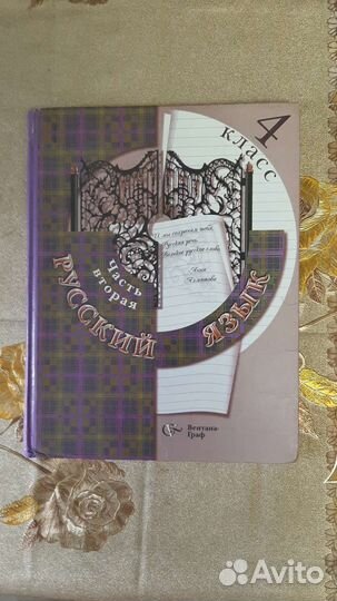 Хрестоматия 3 \4 класс