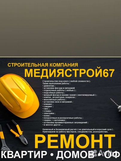 Производитель работ
