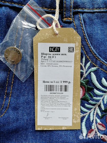 Шорты Incity джинсовые