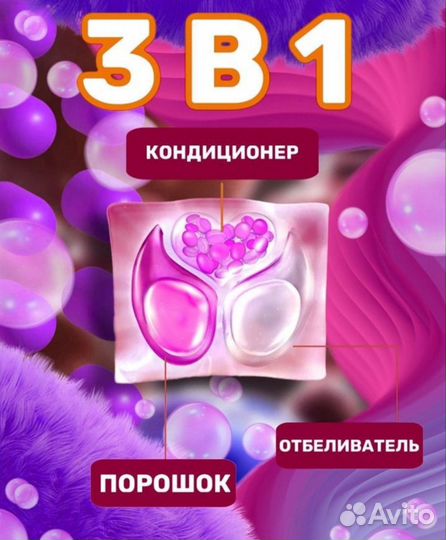 Про капсулы для стирки парфюм