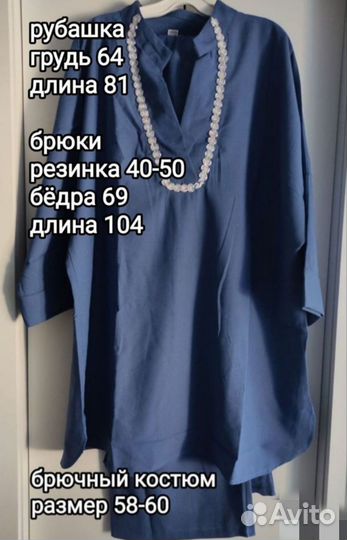 Вещи большого размера женские