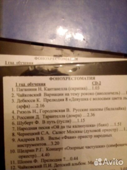Все для первой музыкальной школы: учебники, тетрад