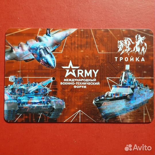 Карта метро Тройка Форум Армия России Army