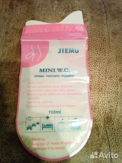 Мешок для выделения