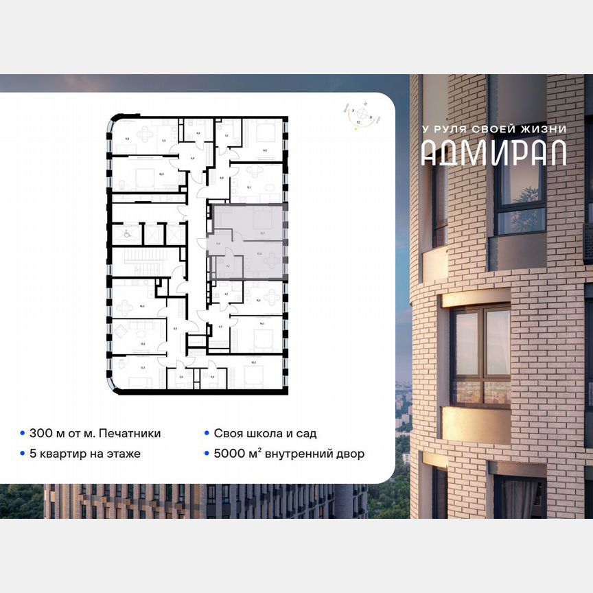 1-к. квартира, 35,8 м², 15/21 эт.