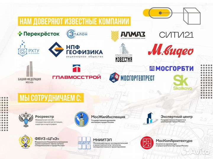Перепланировка жилых помещений