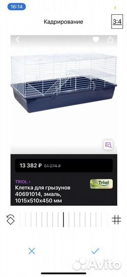 Клетка большая Triol SY2211