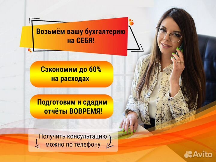 Бухгалтерские услуги