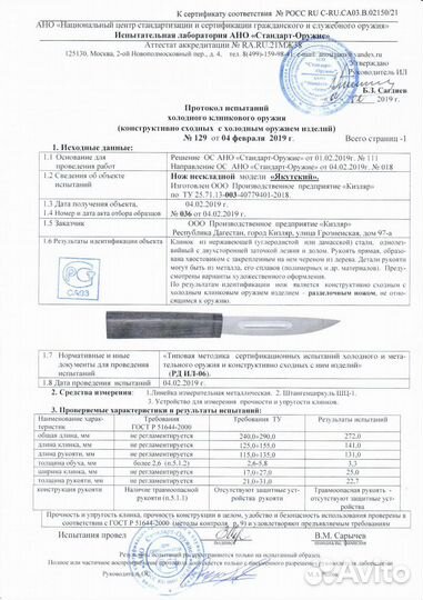 Нож (Кизляр) 