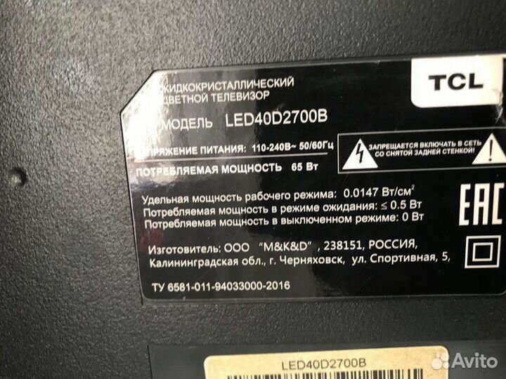 Телевизор TCL