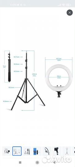 Кольцевая лампа со штативом RL18 45 см