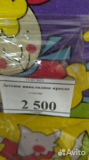 Детское инвалидное кресло