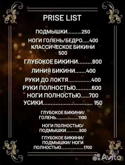 Шугаринг: руки выше локтя