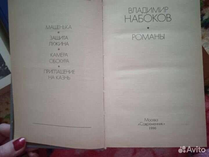Исторические романы, очень интересные, конца СССР