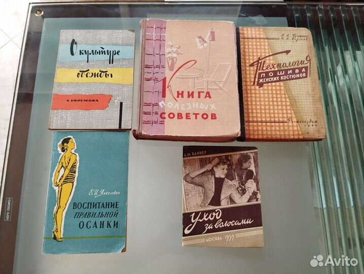 1. Книга полезных советов. 1960г