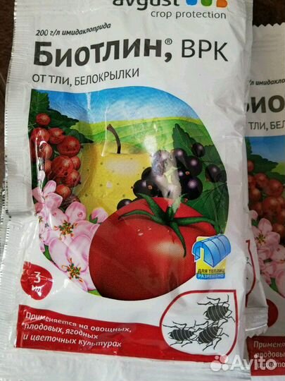 Средство для борьбы с вредителем