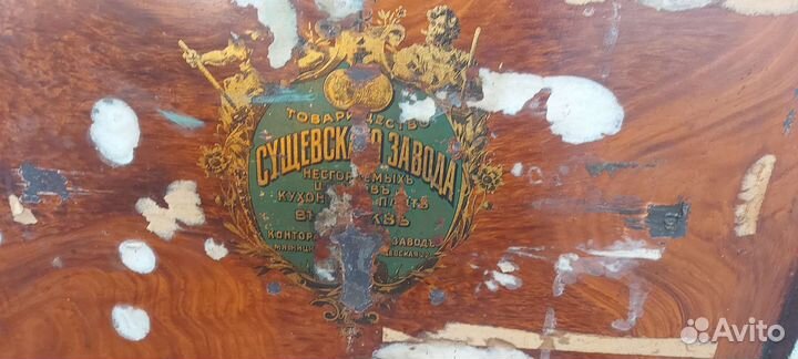 Сейфы старинные