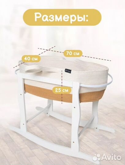 Люлька корзина для новорожденных