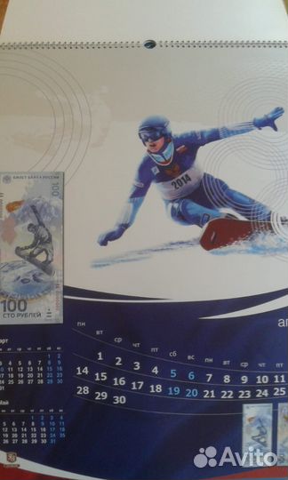 Календарь Олимпиада Сочи 2014