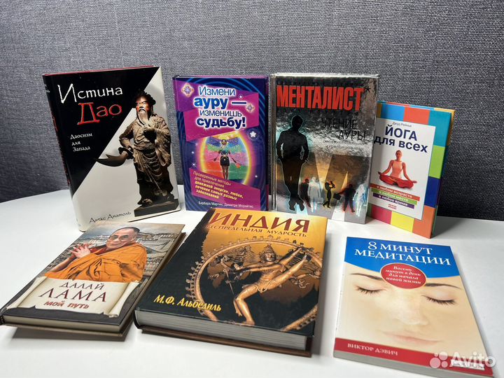 Истина Дао, Индия, восток, йога, аура