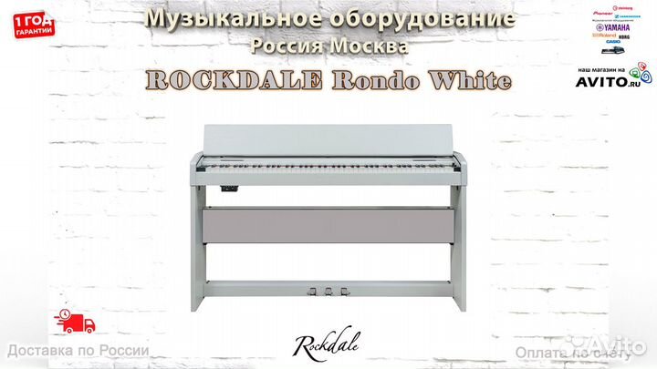 Rockdale Rondo White цифровое пианино