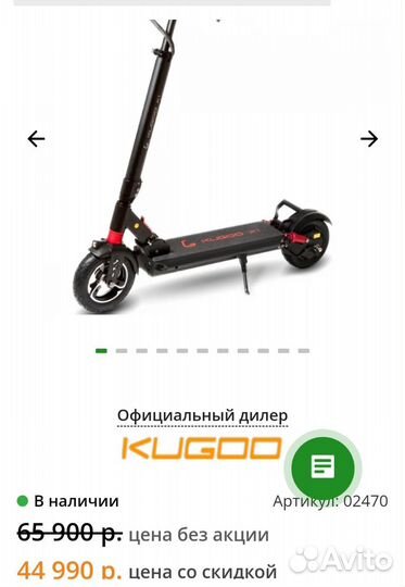 Электросамокат kugoo x1