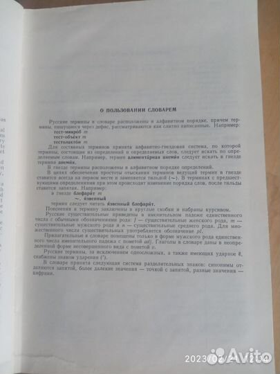 Словарь Русско-английский и англо-русский