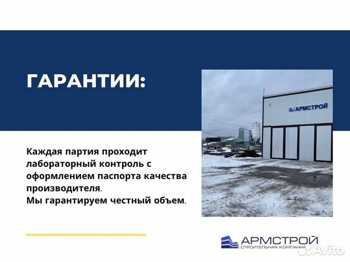 Пескобетон от производителя