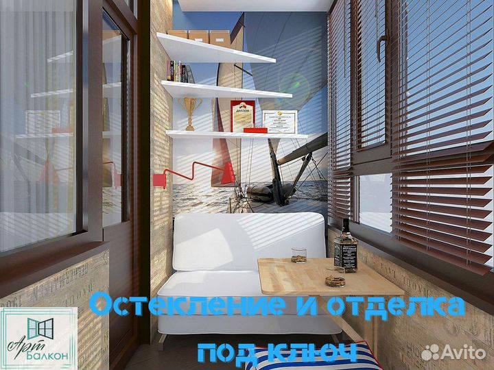 Остекление и отделка балконов и лоджий под ключ