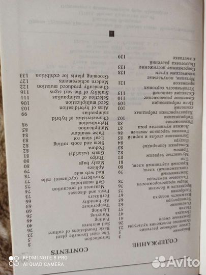 Книга Сенполии