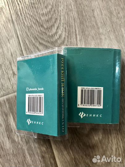 Справочник по русскому языку и по литературе для Е