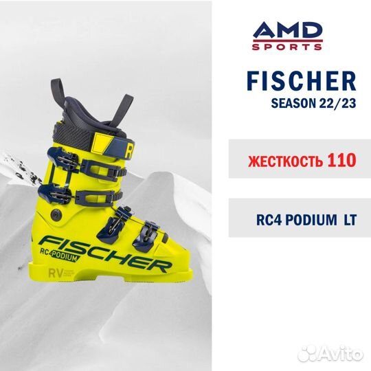 Горнолыжные ботинки Fischer RC4 Podium LT110 р23,5