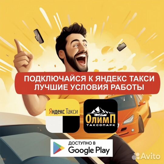 Водитель на личном авто